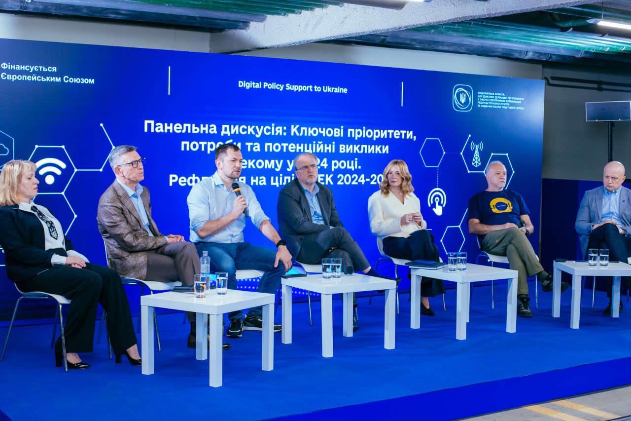 Конференція НКЕК