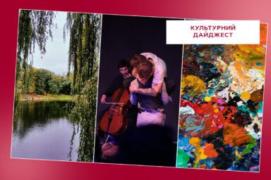 куди піти у львові