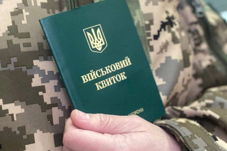 тимчасове псвідчення військовозобов'язаного