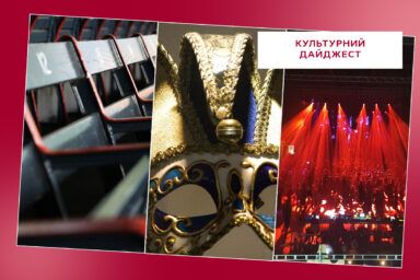 Куди сходити у Дніпрі у травні: цікаві події Дніпра