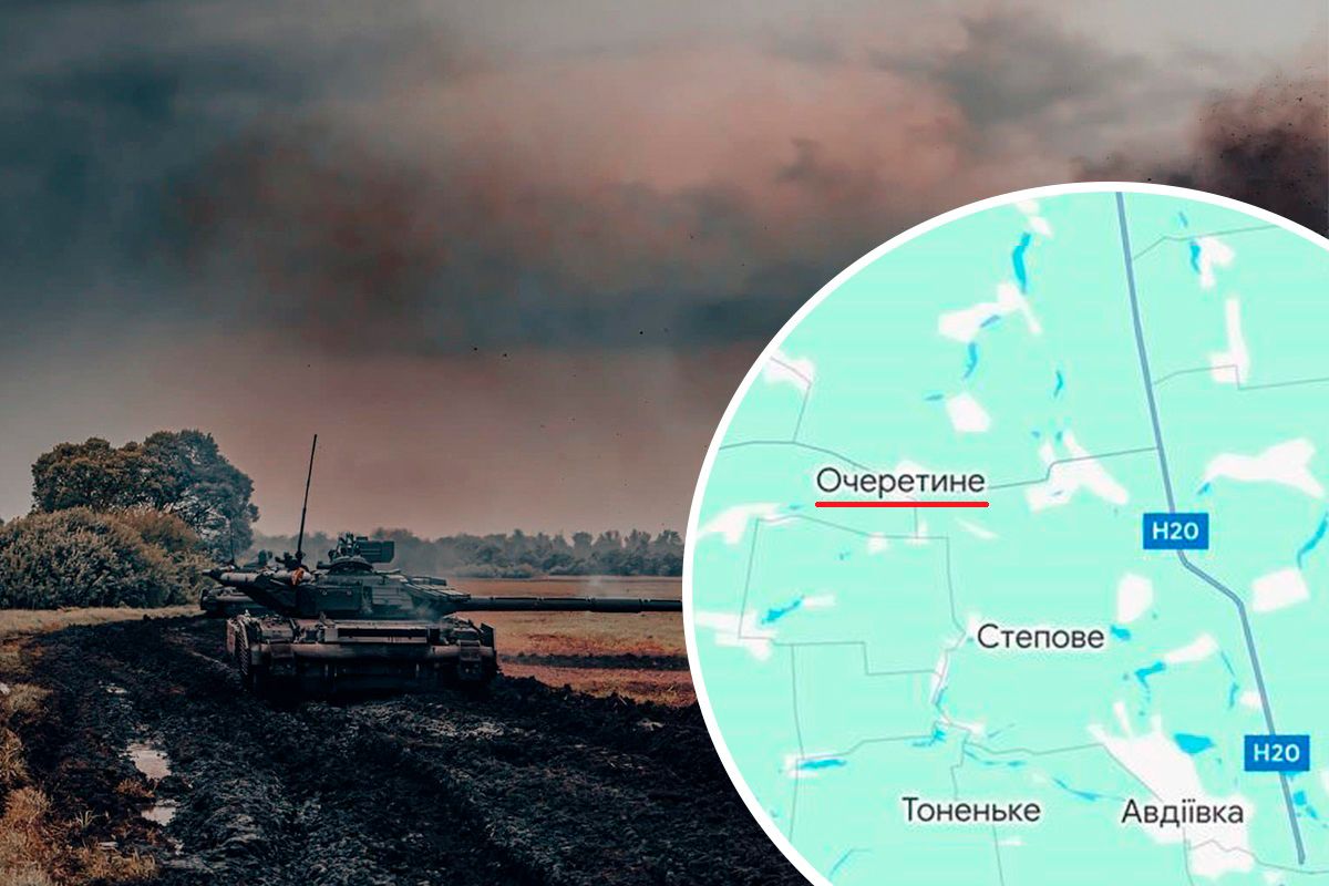 Очеретине