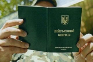 Нужно ли носить с собой военный билет и накажут ли, если у тебя не будет его при себе
