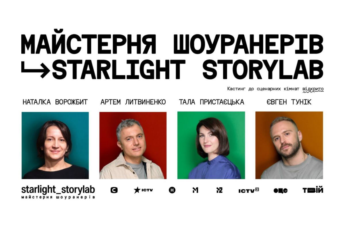 Starlight Storylab