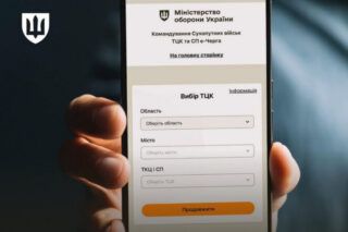 електронна черга в ТЦК та СП