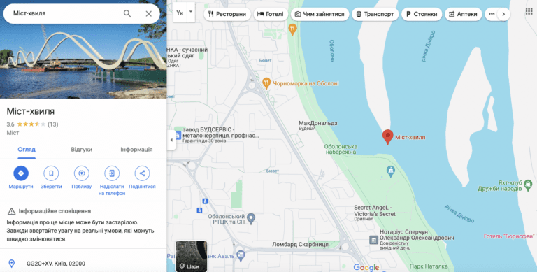 Мост волны на карте