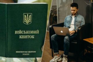 військовий облік