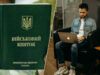 Студенти-українці іноземних ЗВО повинні приїхати в Україну, щоб стати на військовий облік