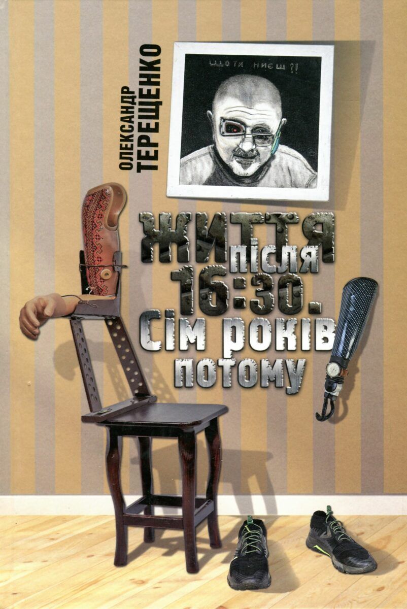 книги украинских военных