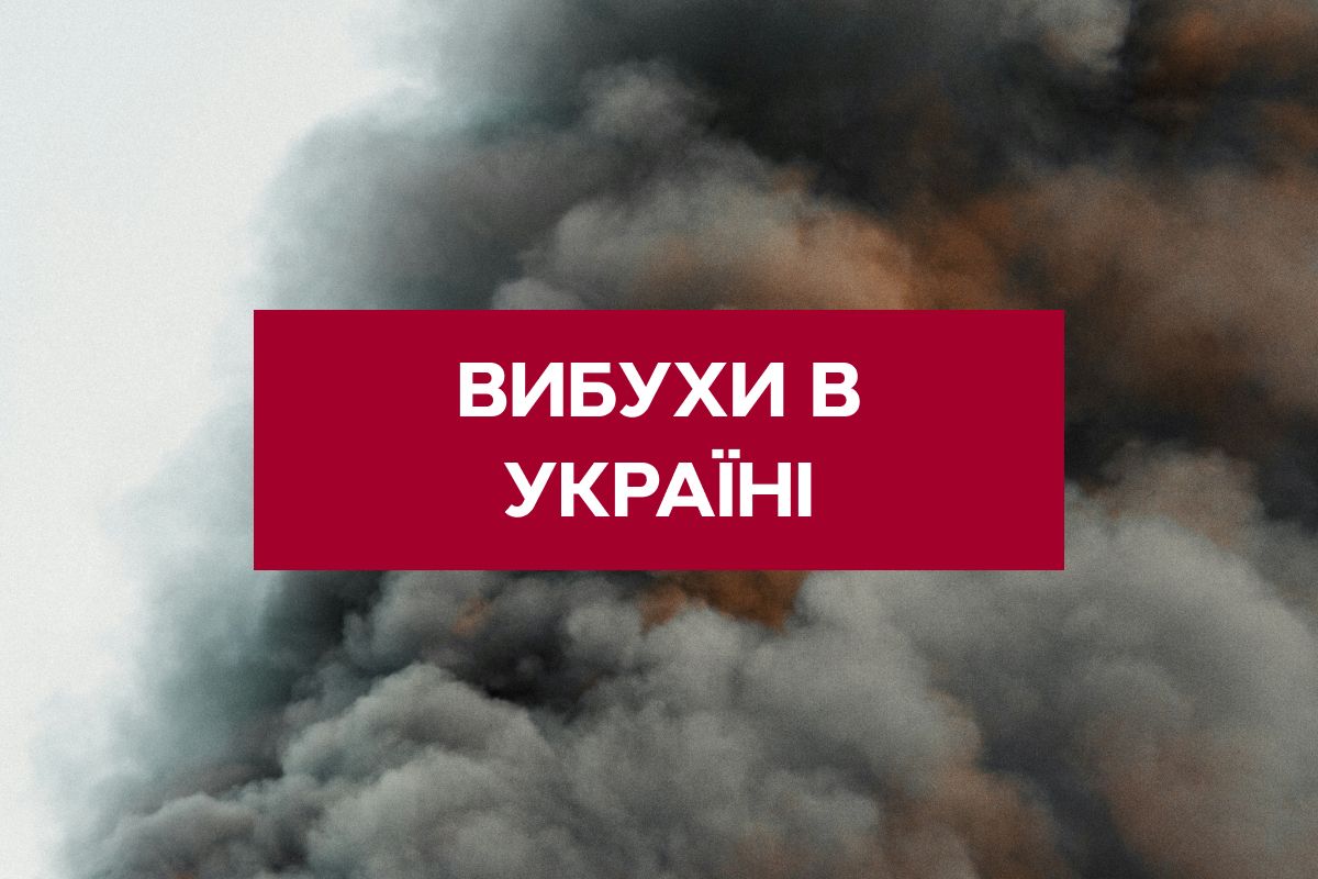 вибухи на київщині