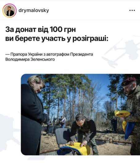 Нужно еще больше дронов: ведущий Вікна-новини Орест Дрималовский объявил сбор на миллион гривен