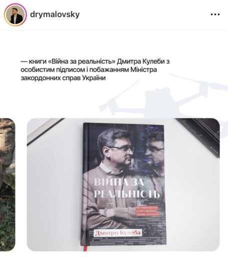 Нужно еще больше дронов: ведущий Вікна-новини Орест Дрималовский объявил сбор на миллион гривен