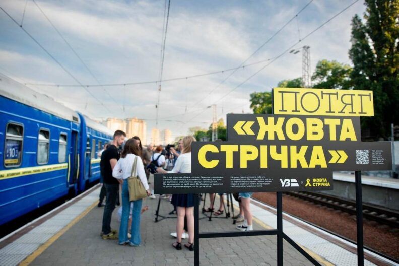 Мы не забываем о вас: Укрзалізниця запустила поезд Жовта стрічка в Донецкую область