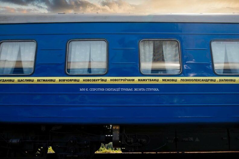 Мы не забываем о вас: Укрзалізниця запустила поезд Жовта стрічка в Донецкую область