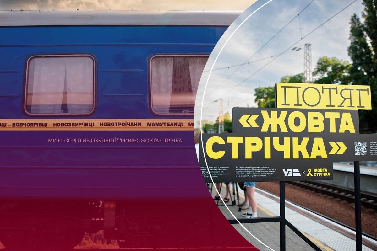 Укрзалізниця