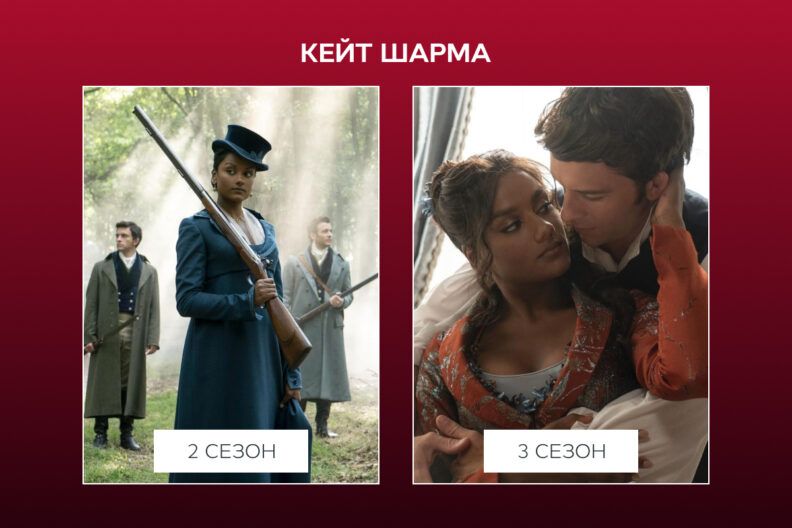 Любимые герои культового сериала Бриджертоны: как актеры выглядят в реальной жизни