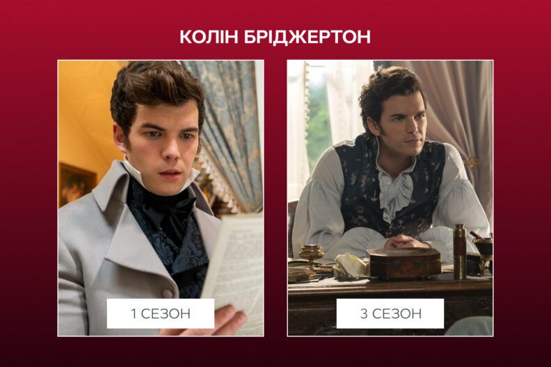 Любимые герои культового сериала Бриджертоны: как актеры выглядят в реальной жизни