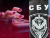 Общалась с вражескими спецслужбами в мессенджере: в Сумской области задержали агента ФСБ
