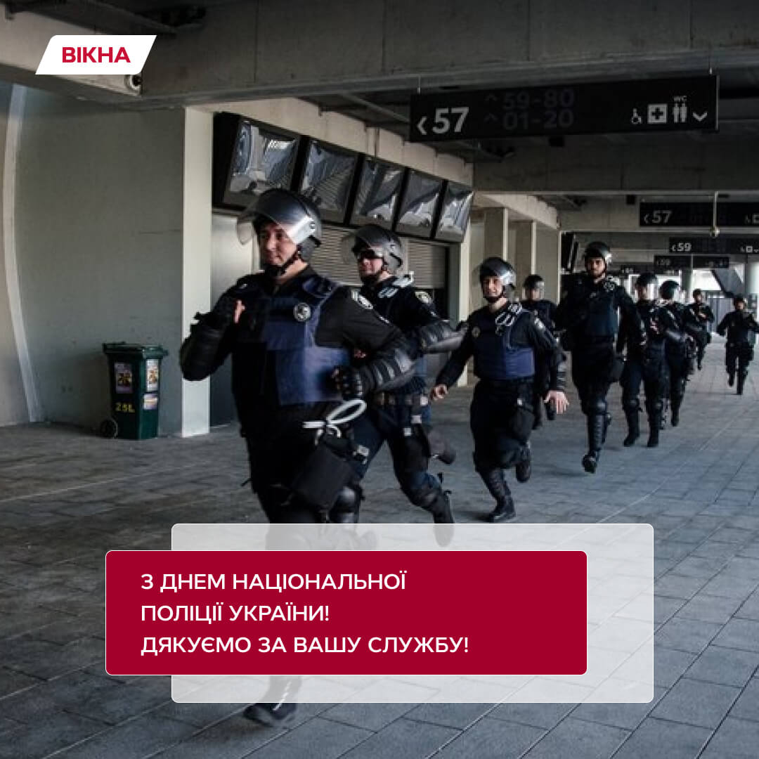 картинки с днем ​​национальной полиции украины