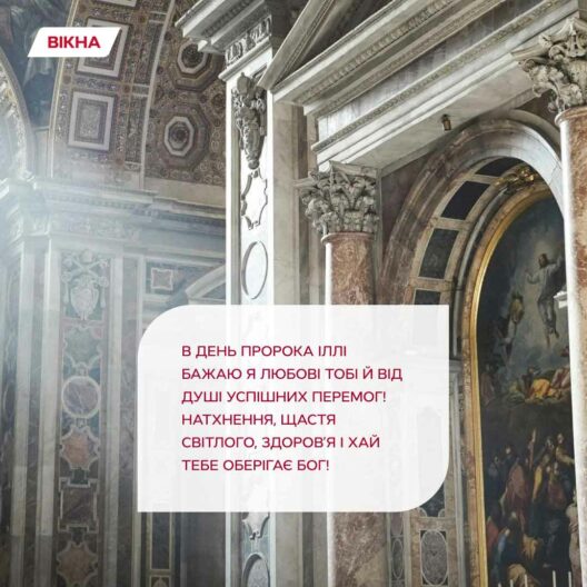 святий пророк ілля