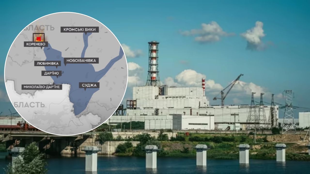 Курська АЕС: останні новини