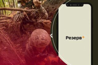 онлайн-рекрутинг у резерв+