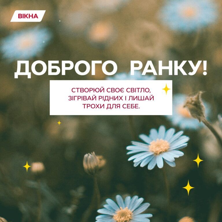 новые картинки с добрым утром четверга