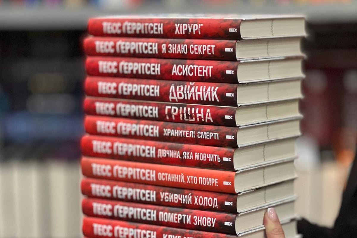 тесс ґеррітсен книги по порядку українською мовою