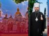 “Війна диявольська і безбожна”: Епіфаній закликав Онуфрія до діалогу щодо єдності церков