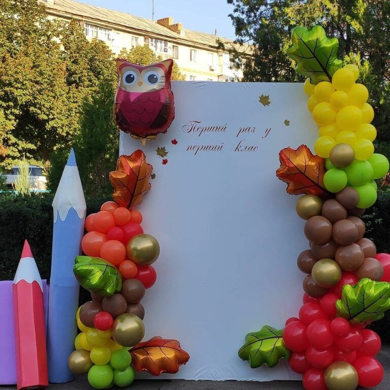 фотозона на праздник в школу