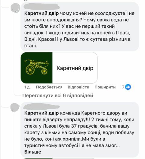 конь львов