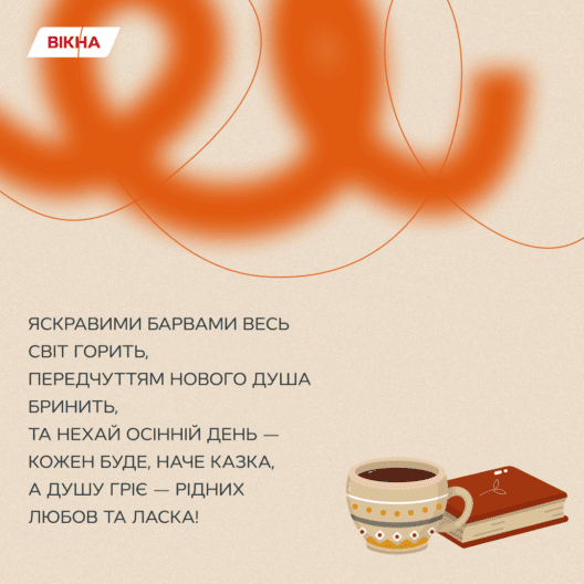 з першим днем осені картинки, вірші та своїми словами