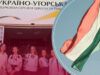 Первая украинская школа в Будапеште: где открыли и что о ней известно