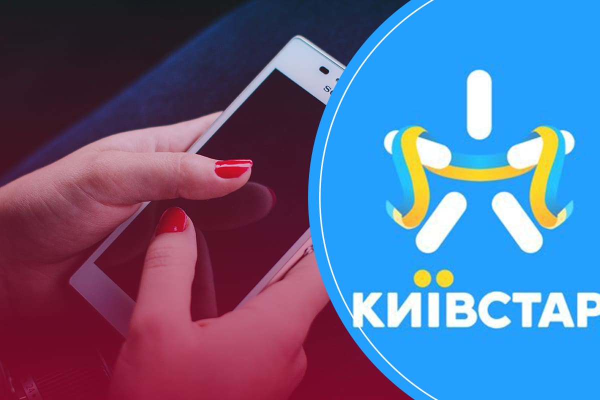київстар