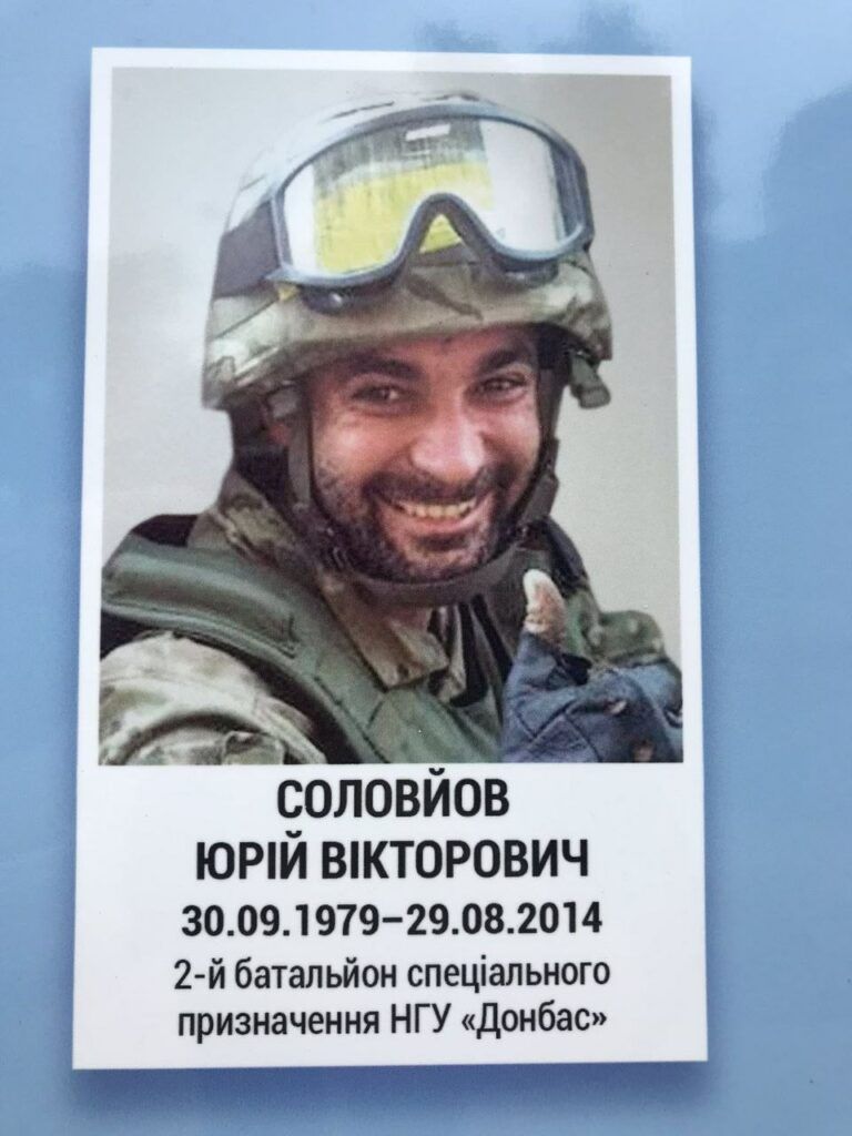 Юрий Соловьев