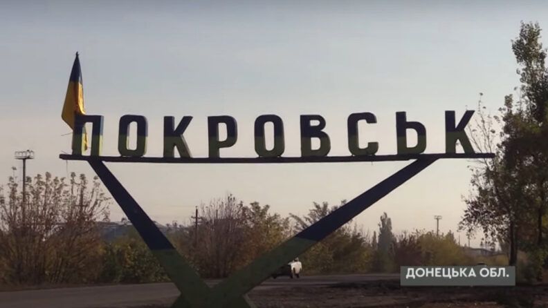 покровськ донецька область
