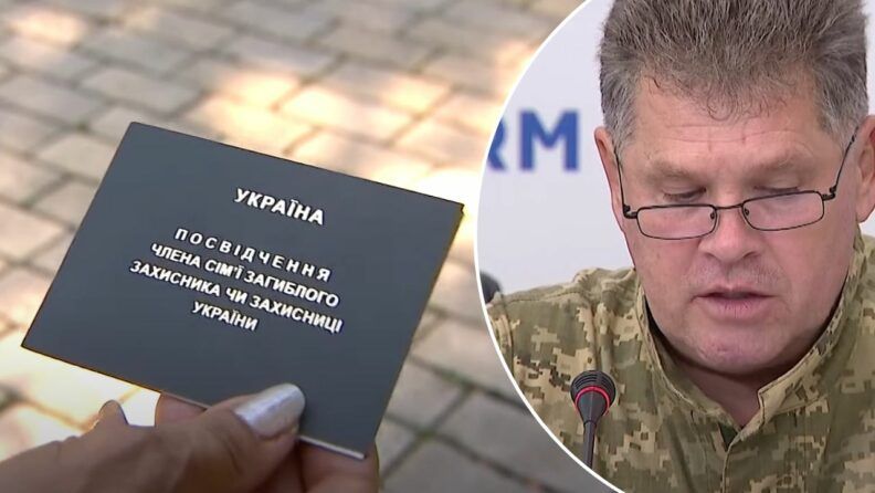 виплати родинам добровольців