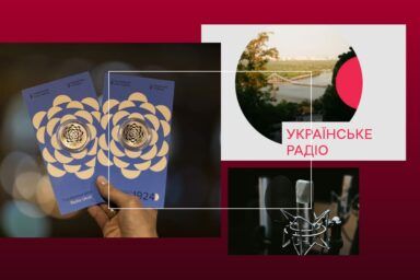 українське радіо