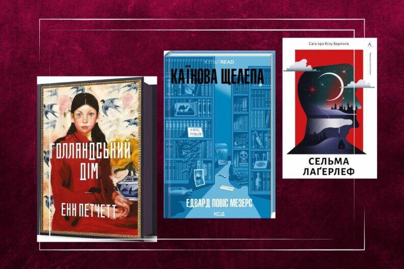 От детективов к магии Рождества: 11 книг, создающих атмосферу зимнего праздника