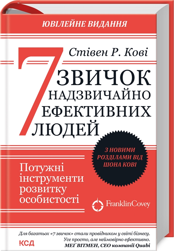 книги для саморозвитку