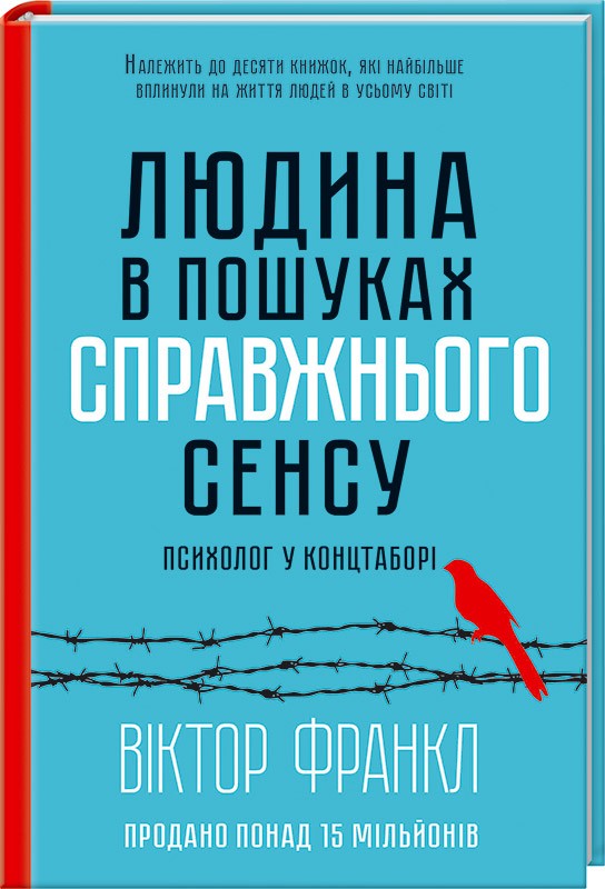 книги які варто прочитати для саморозвитку
