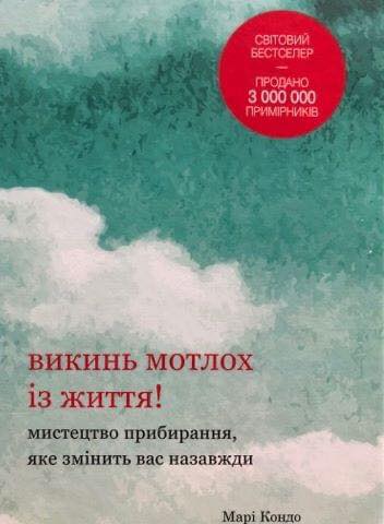 розвиток особистості