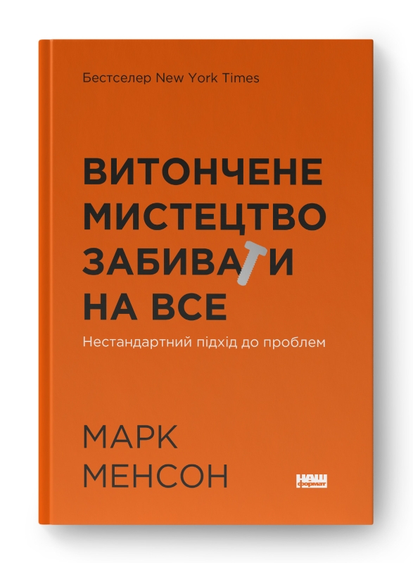 яку книгу почитать для саморозвитку