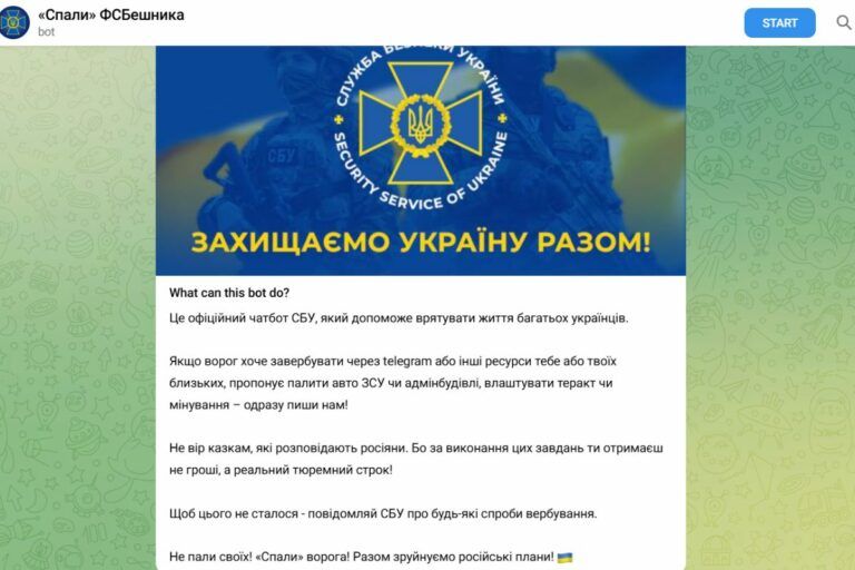 Фото 1 до: Як скористатися чатботом?