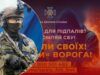 Проти підпалів і терактів: СБУ запускає чатбот для захисту від ворожих атак