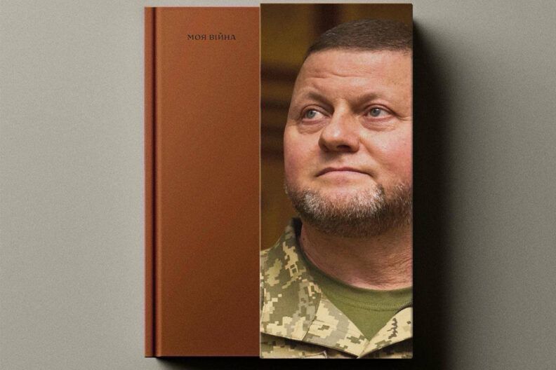 Моя війна: Залужний видав свою першу книгу