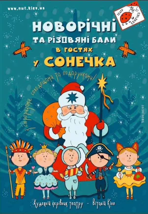Новорічний бал