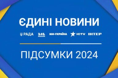 Підсумки роботи телемарафону