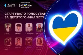 Голосування за десятого фіналіста Нацвідбору Євробачення 2025: учасники та їхні пісні