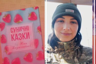 Фото к: От писательницы до военной: история Нины Бажуры, бойца с позывным Сказка