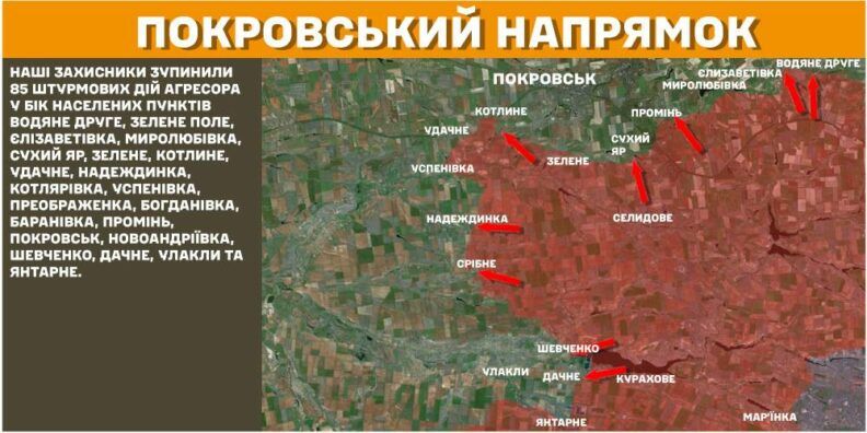 Карта боевых действий 28 января 2025: вклинение в оборону и непрерывные вражеские штурмы